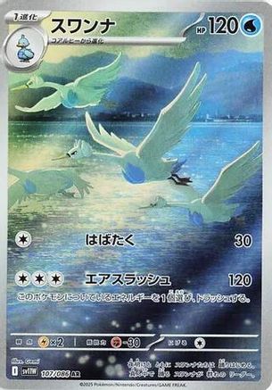 Image of Swanna - 107/086 (107/086) - SV11W White Flare Holofoil