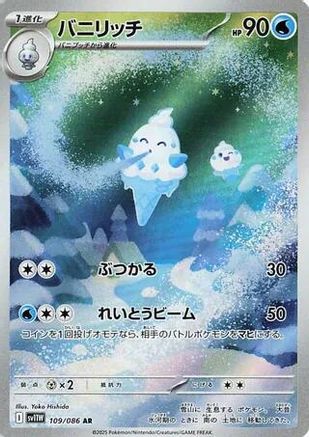 Image of Vanillish - 109/086 (109/086) - SV11W White Flare Holofoil