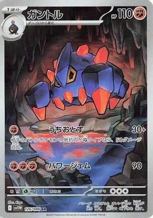 Image of Boldore - 126/086 (126/086) - SV11W White Flare Holofoil