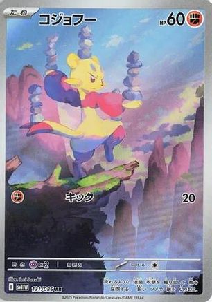 Image of Mienfoo - 131/086 (131/086) - SV11W White Flare Holofoil