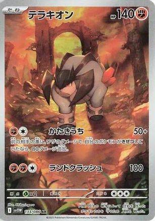 Image of Terrakion - 133/086 (133/086) - SV11W White Flare Holofoil