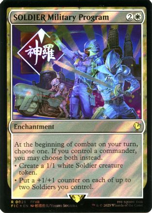 Image of SOLDIER Military Program (Surge Foil) [FINAL FANTASY Commander]