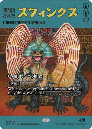 Image of Consecrated Sphinx (2028) [Secret Lair Drop Series]