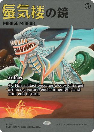 Image of Mirage Mirror (2030) [Secret Lair Drop Series]