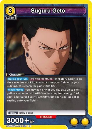 Image of Suguru Geto (005) (UEX02BT/JJK-3-005) - UEX02BT Jujutsu Kaisen Vol2 Foil