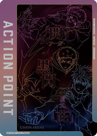 Image of Action Point Card (AP05) (UEX02BT/JJK-3-AP05) - UEX02BT Jujutsu Kaisen Vol2