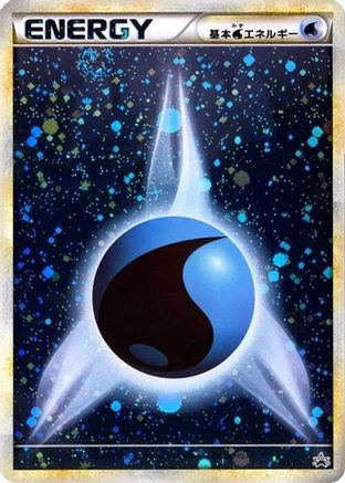 Image of Basic Water Energy (013/L-P) - LP Legends Promos Holofoil