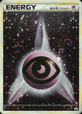 Image of Basic Psychic Energy (015/L-P) - LP Legends Promos Holofoil