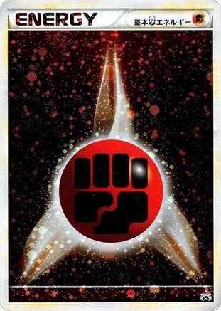 Image of Basic Fighting Energy (016/L-P) - LP Legends Promos Holofoil