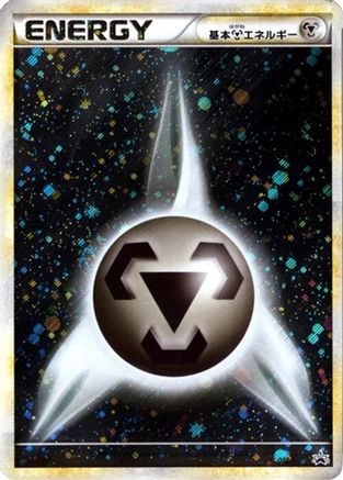 Image of Basic Metal Energy (018/L-P) - LP Legends Promos Holofoil