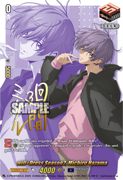 Image of will+Dress Season2, Michiru Hazama (Signed) (D-PR/800EN-S) [D Promo Cards]