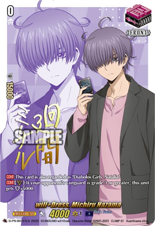 Image of will+Dress, Michiru Hazama (Signed) (D-PR/801EN-S) [D Promo Cards]