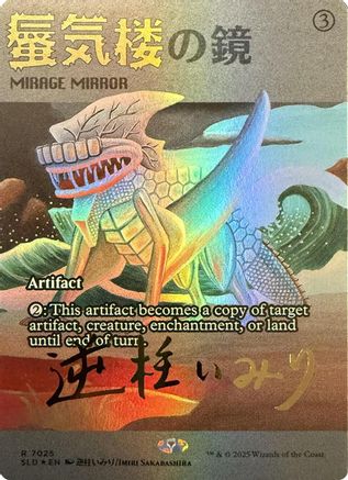 Image of Mirage Mirror (7025) (Rainbow Foil) [Secret Lair Drop Series]