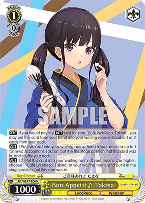 Image of Bon Appetit ~ Takina (LRC-WE47-E06 N) [Lycoris Recoil Premium Booster]