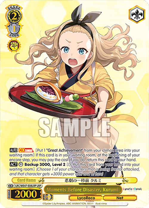 Image of Moments Before Disaster, Kurumi (LRC-WE47-E08LRP LRP) [Lycoris Recoil Premium Booster]