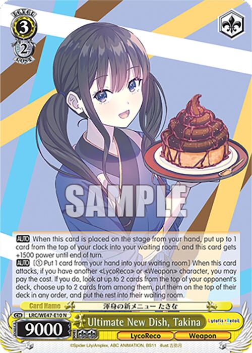 Image of Ultimate New Dish, Takina (LRC-WE47-E10 N) [Lycoris Recoil Premium Booster]