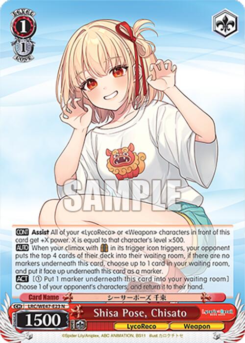 Image of Shisa Pose, Chisato (LRC-WE47-E23 N) [Lycoris Recoil Premium Booster]