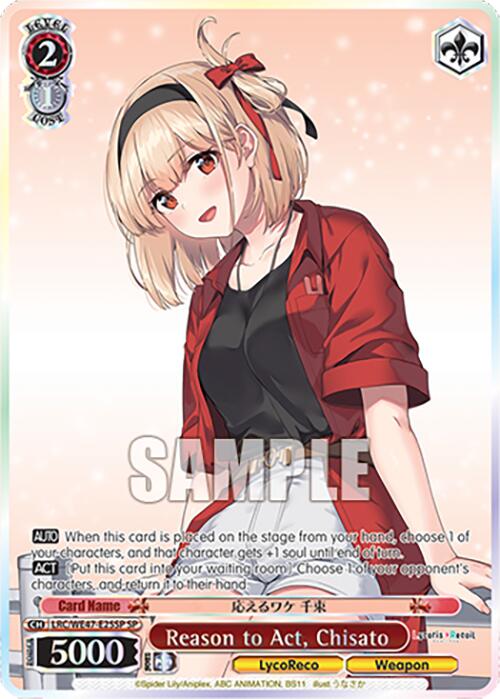 Image of Reason to Act, Chisato (LRC-WE47-E25SP SP) [Lycoris Recoil Premium Booster]