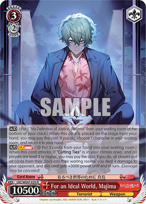 Image of For an Ideal World, Majima (LRC-WE47-E29 N) [Lycoris Recoil Premium Booster]