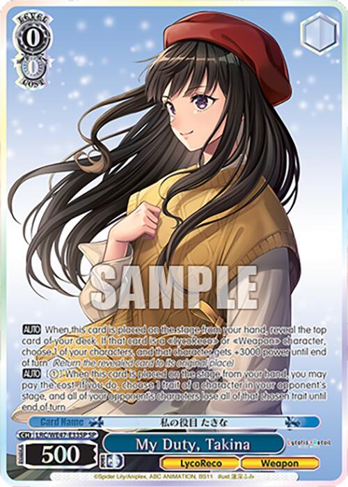 Image of My Duty, Takina (LRC-WE47-E33SP SP) [Lycoris Recoil Premium Booster]