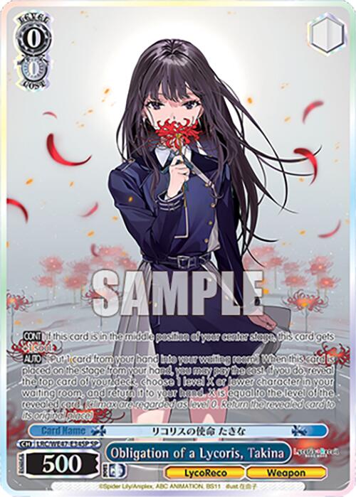 Image of Obligation of a Lycoris, Takina (LRC-WE47-E34SP SP) [Lycoris Recoil Premium Booster]