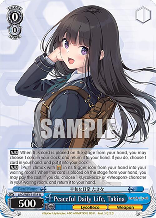 Image of Peaceful Daily Life, Takina (LRC-WE47-E35 N) [Lycoris Recoil Premium Booster]