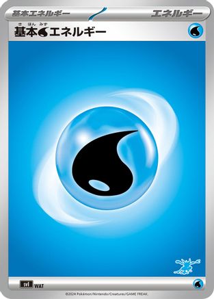 Image of Basic Water Energy (WAT) - Battle Academy