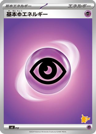Image of Basic Psychic Energy (PSY) - Battle Academy