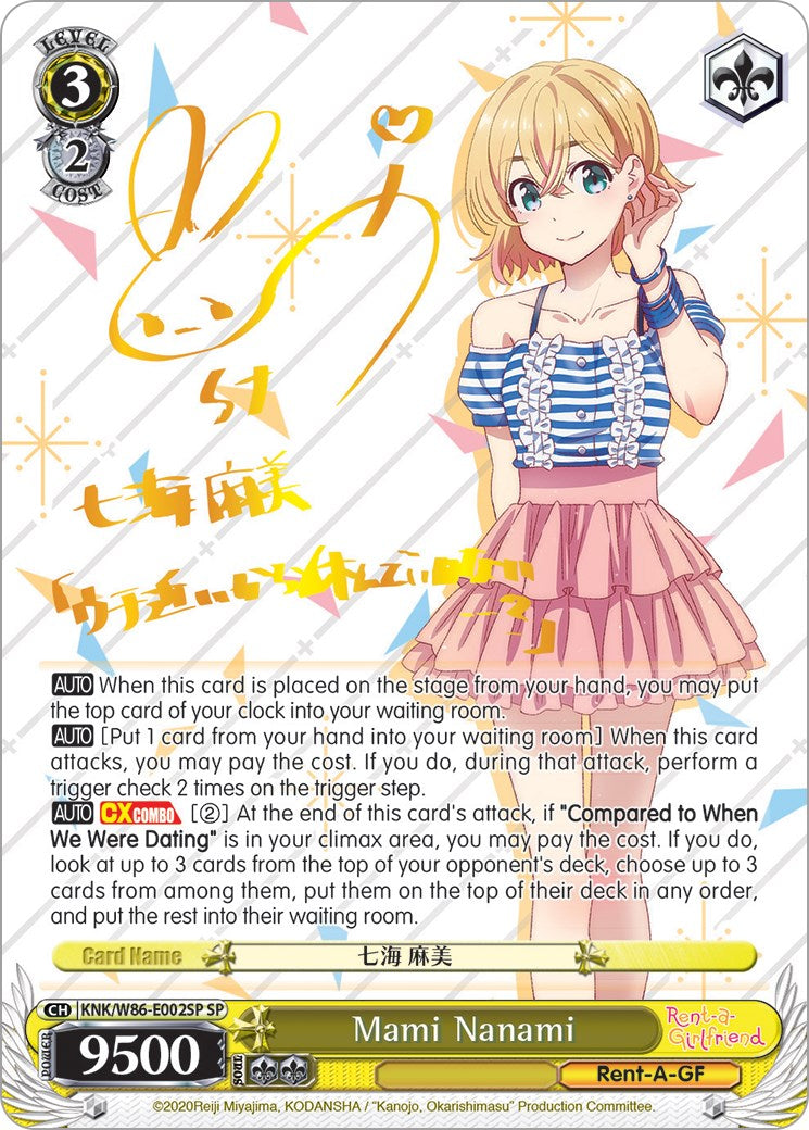 Image of Mami Nanami (KNK/W86-E002SP SP) [Rent-A-Girlfriend]