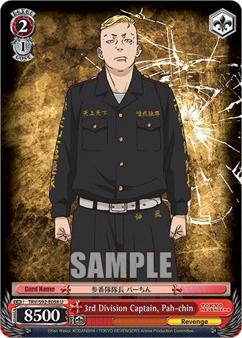 Image of 3rd Division Captain, Pah-chin (TRV/S92-E058 U) [Tokyo Revengers]