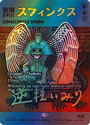 Image of Consecrated Sphinx (7023) (Rainbow Foil) [Secret Lair Drop Series]