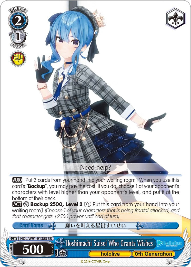Image of Hoshimachi Suisei Who Grants Wishes (HOL/W91-E138S SR) [hololive production]