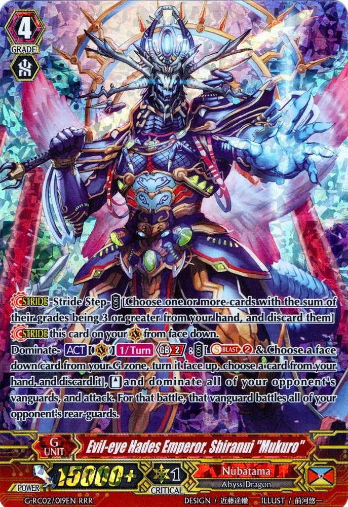 Image of Evil-eye Hades Emperor, Shiranui 