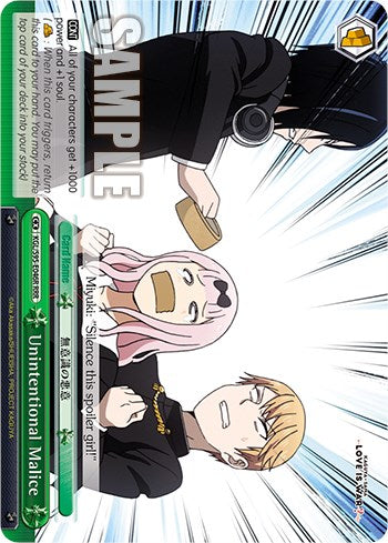 Image of Unintentional Malice [Kaguya-Sama: Love is War?]