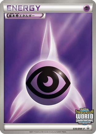 Image of Basic Psychic Energy - 030/BW-P (030/BW-P) - BWP Promotional cards Holofoil
