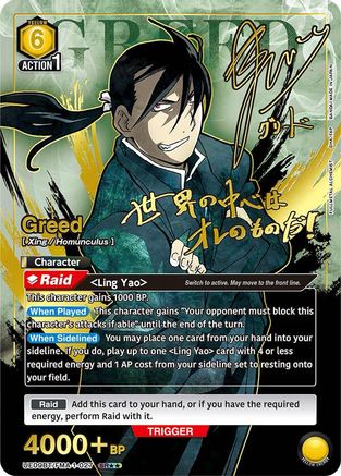 Image of Greed (027) (SR**) (UE09BT/FMA-1-027) - UE09BT FULLMETAL ALCHEMIST Foil