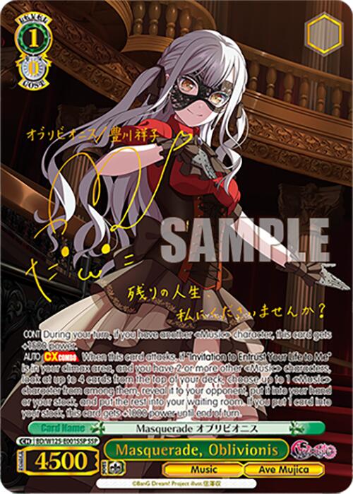 Image of Masquerade, Oblivionis (BD/W125-E001SSP SSP) [MyGO!!!!! x Ave Mujica]