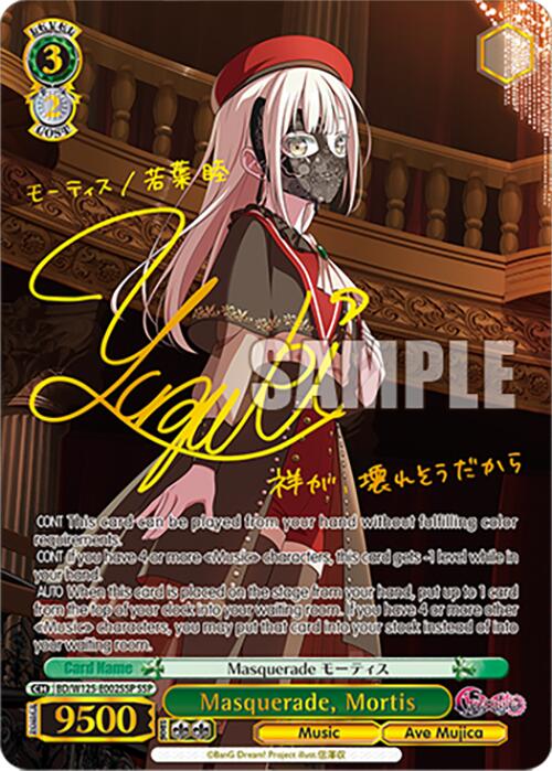 Image of Masquerade, Mortis (BD/W125-E002SSP SSP) [MyGO!!!!! x Ave Mujica]