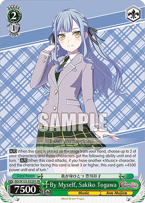 Image of By Myself, Sakiko Togawa (BD/W125-E020S SR) [MyGO!!!!! x Ave Mujica]
