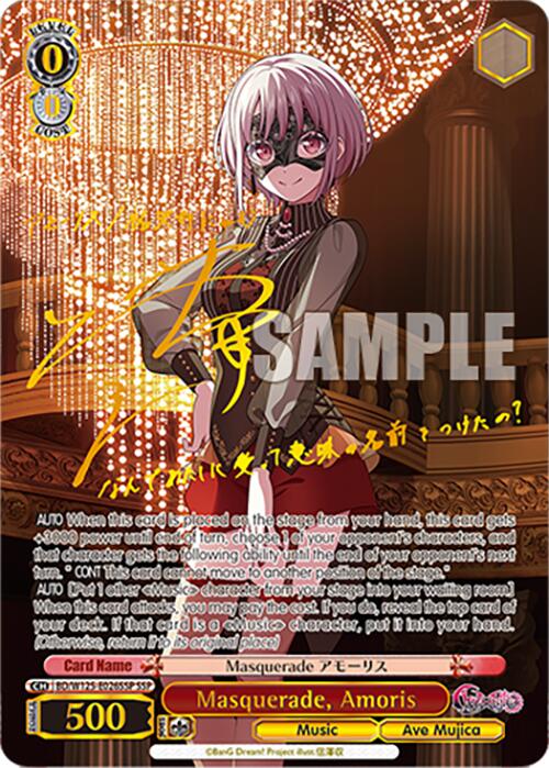 Image of Masquerade, Amoris (BD/W125-E026SSP SSP) [MyGO!!!!! x Ave Mujica]