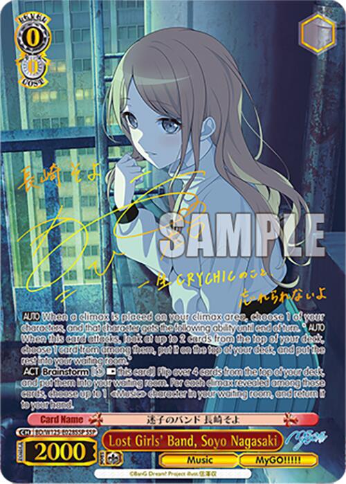 Image of Lost Girls' Band, Soyo Nagasaki (BD/W125-E028SSP SSP) [MyGO!!!!! x Ave Mujica]