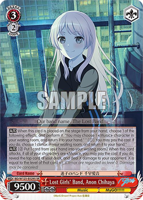 Image of Lost Girls' Band, Anon Chihaya (BD/W125-E029S SR) [MyGO!!!!! x Ave Mujica]