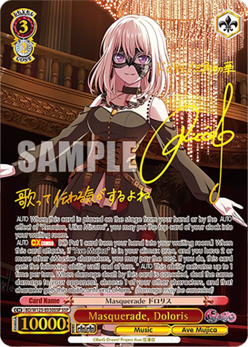 Image of Masquerade, Doloris (BD/W125-E030SSP SSP) [MyGO!!!!! x Ave Mujica]