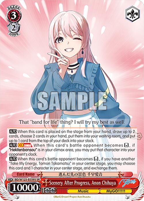 Image of Scenery After Progress, Anon Chihaya (BD/W125-E039S SR) [MyGO!!!!! x Ave Mujica]