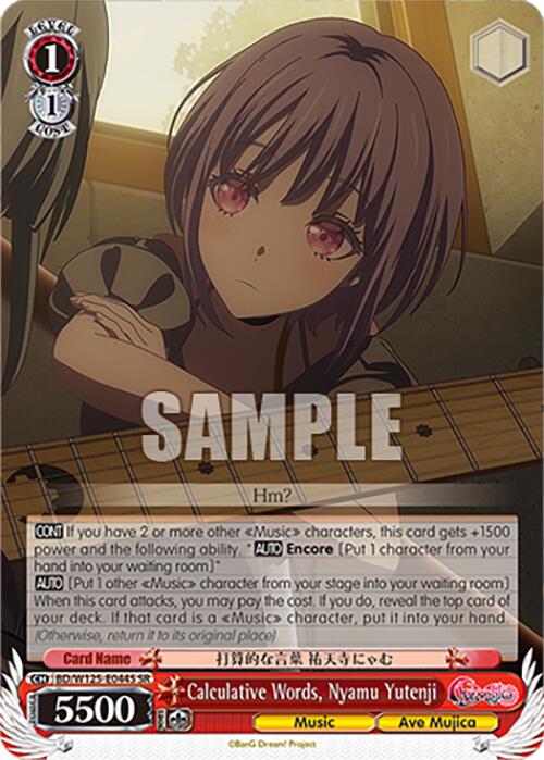 Image of Calculative Words, Nyamu Yutenji (BD/W125-E044S SR) [MyGO!!!!! x Ave Mujica]