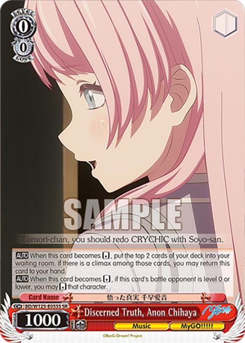 Image of Discerned Truth, Anon Chihaya (BD/W125-E053S SR) [MyGO!!!!! x Ave Mujica]