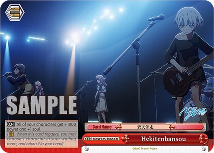 Image of Hekitenbansou (BD/W125-E066 CR) [MyGO!!!!! x Ave Mujica]