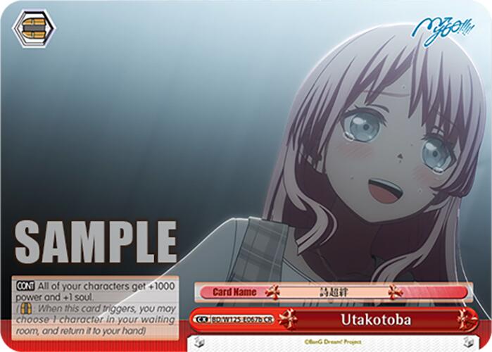 Image of Utakotoba (BD/W125-E067b CR) [MyGO!!!!! x Ave Mujica]