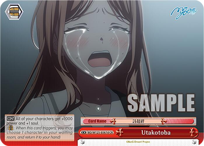 Image of Utakotoba (BD/W125-E067d CR) [MyGO!!!!! x Ave Mujica]