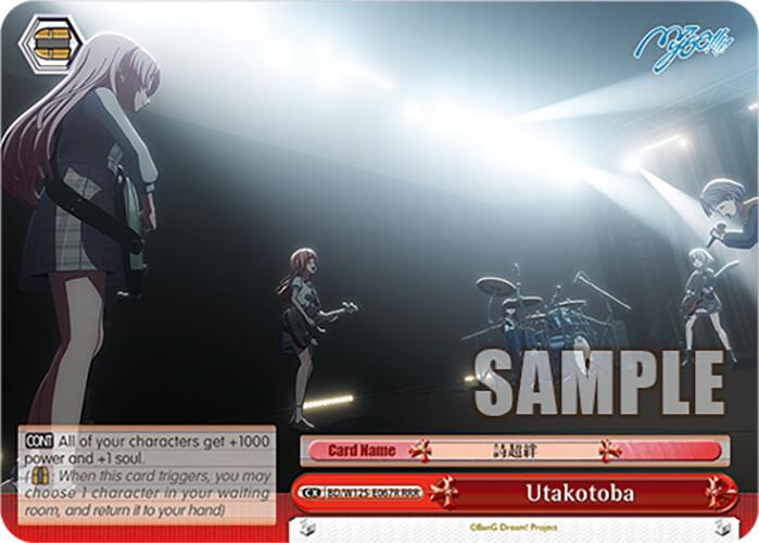 Image of Utakotoba (BD/W125-E067R RRR) [MyGO!!!!! x Ave Mujica]